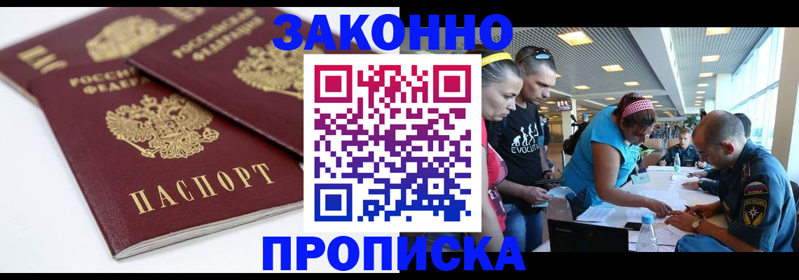 пропишу в квартире в Южноуральске