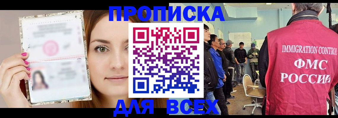 прописка в квартире в Южноуральске