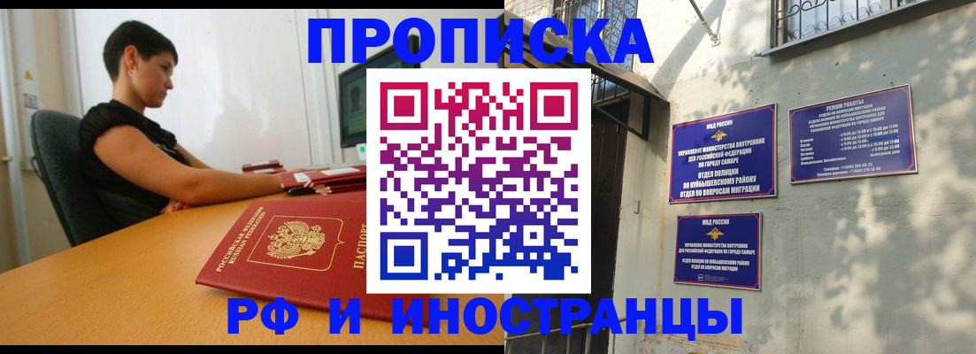временная регистрация купить в Южноуральске