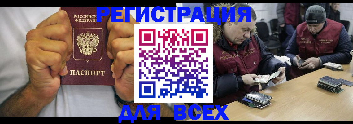 временная регистрация купить в Южноуральске