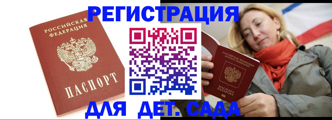 временная регистрация 2025 в Южноуральске