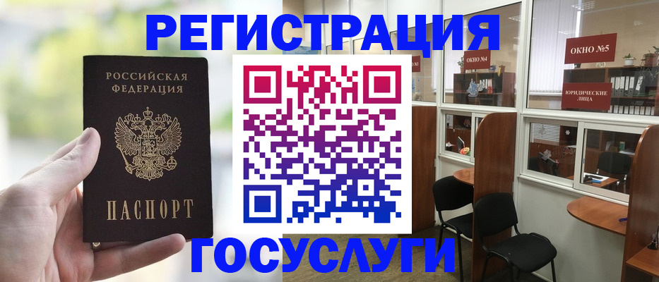 прописка для школы в Южноуральске