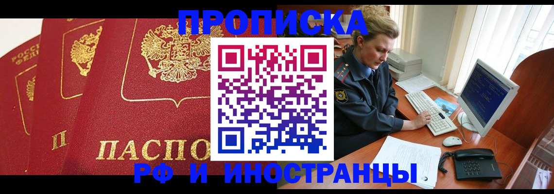 прописка иностранных граждан в Южноуральске
